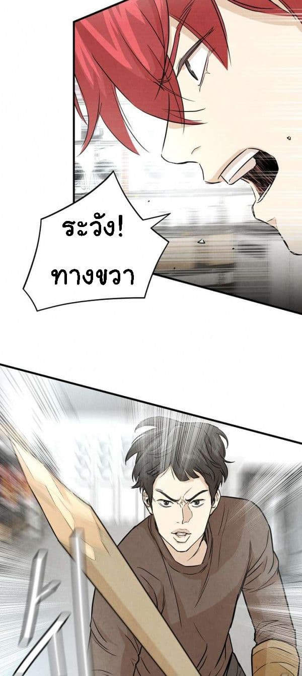 Return Survival page 16
