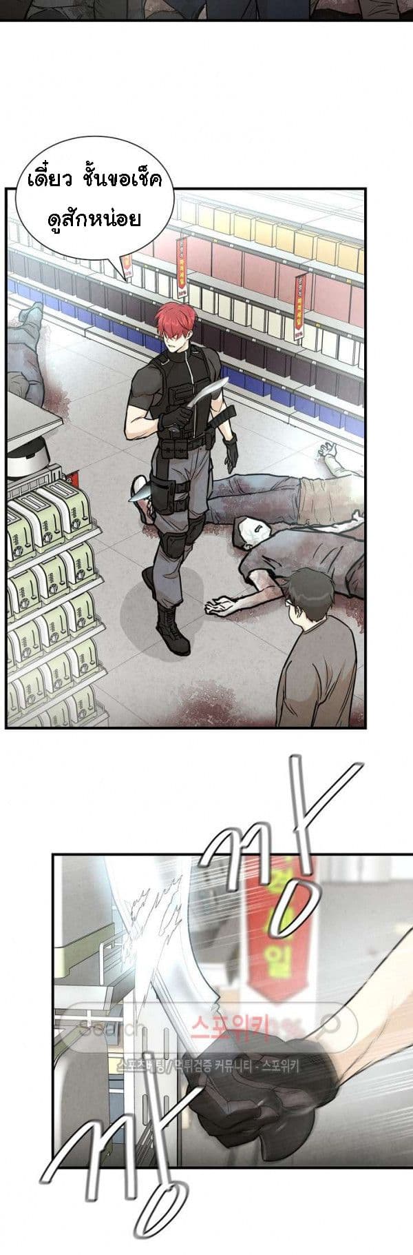 Return Survival page 19