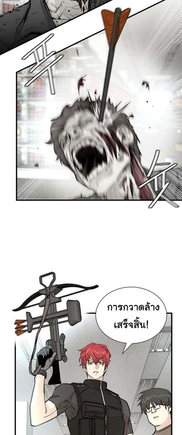 Return Survival page 22