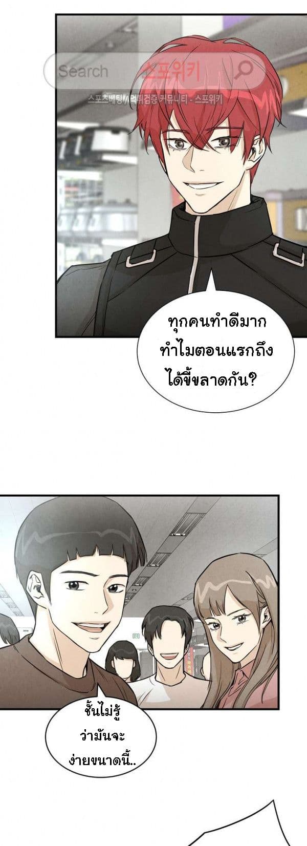 Return Survival page 24