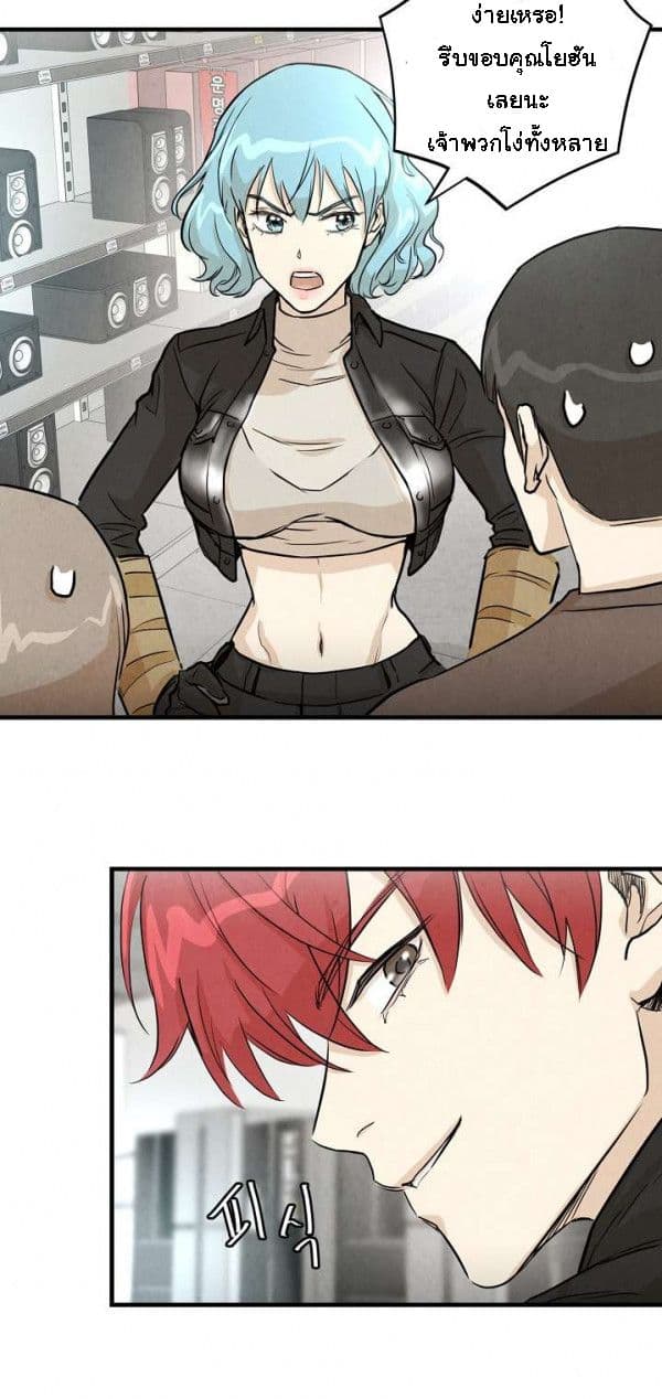 Return Survival page 25