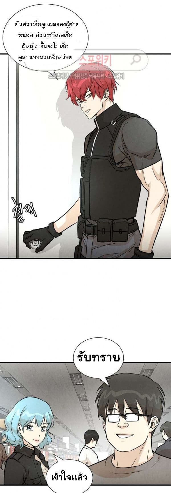 Return Survival page 26