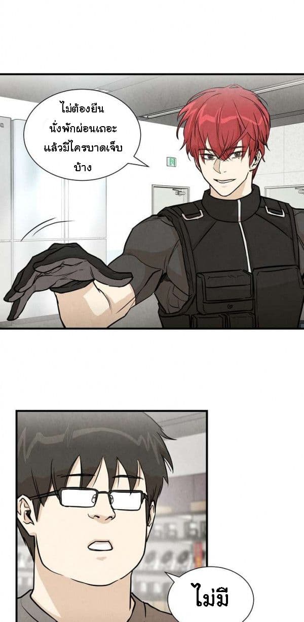 Return Survival page 31