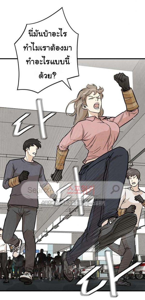 Return Survival page 40