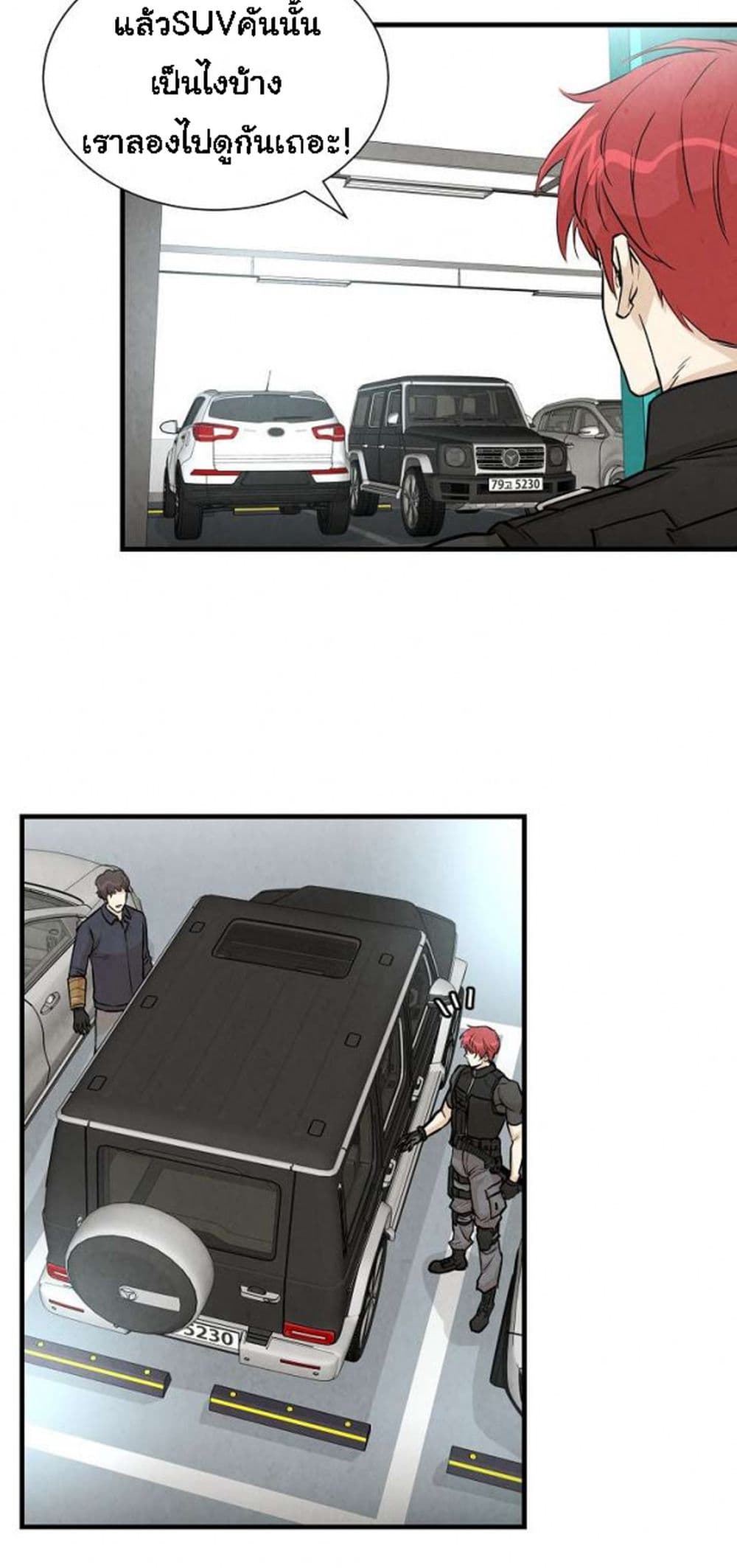 Return Survival page 17