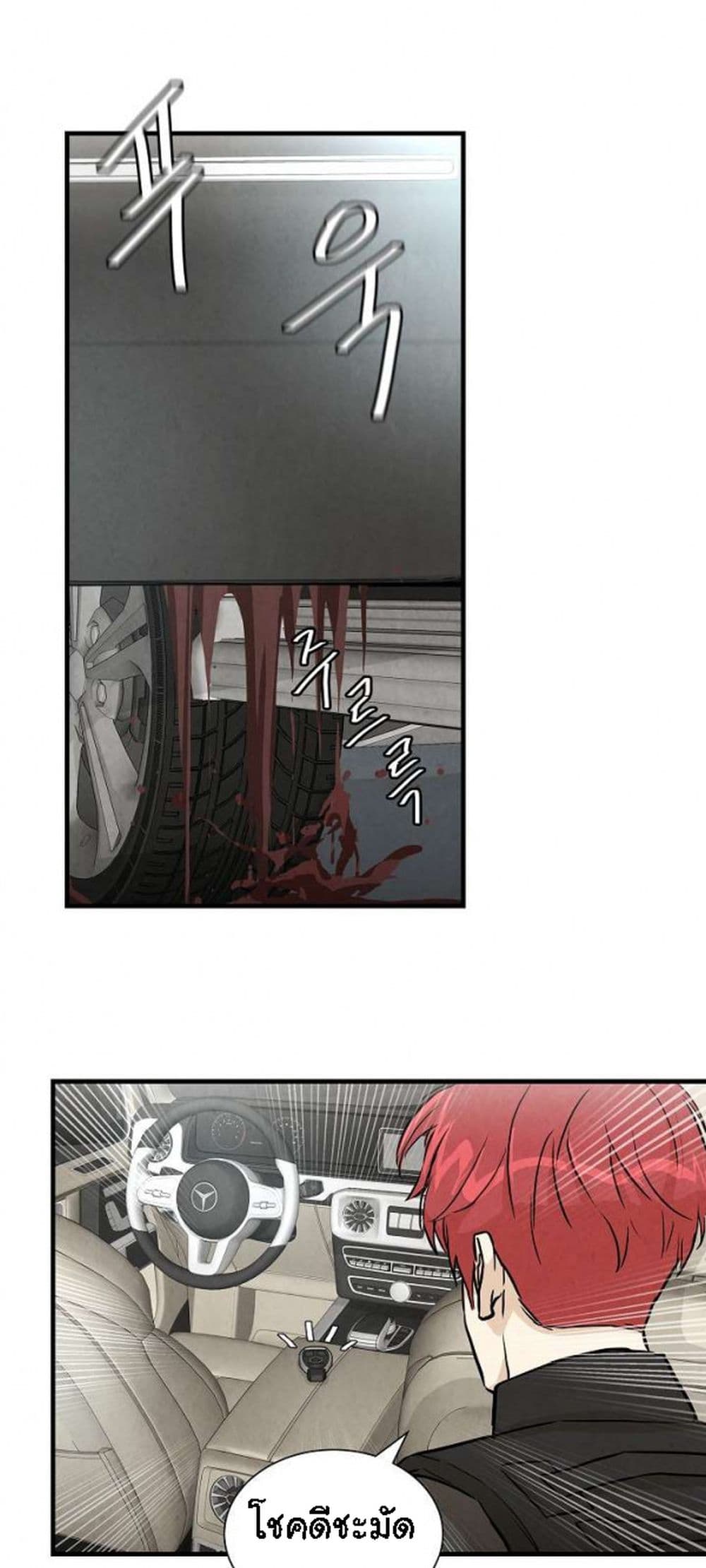 Return Survival page 20