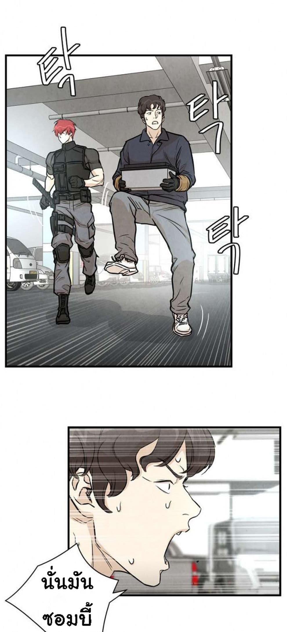 Return Survival page 25