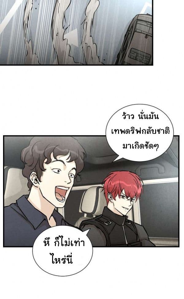 Return Survival page 14