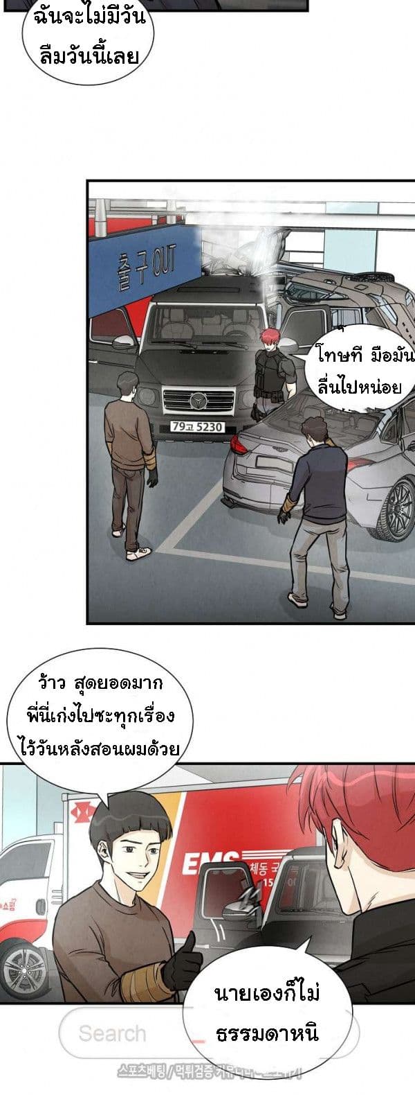 Return Survival page 25