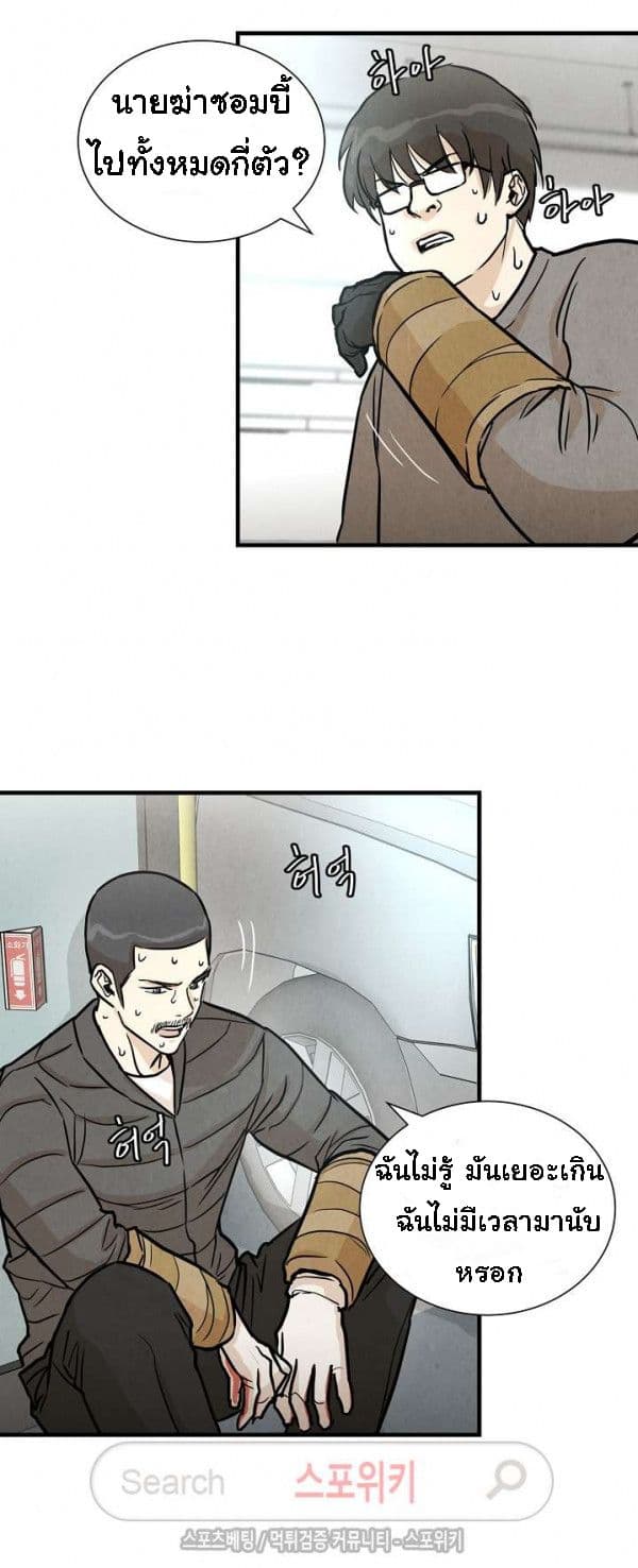 Return Survival page 35