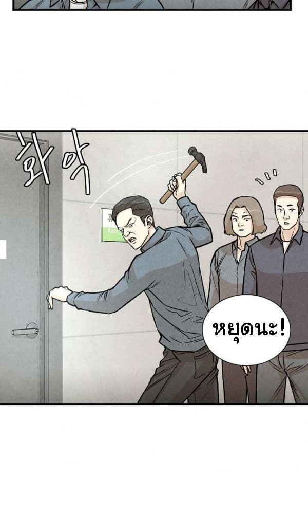Return Survival page 39