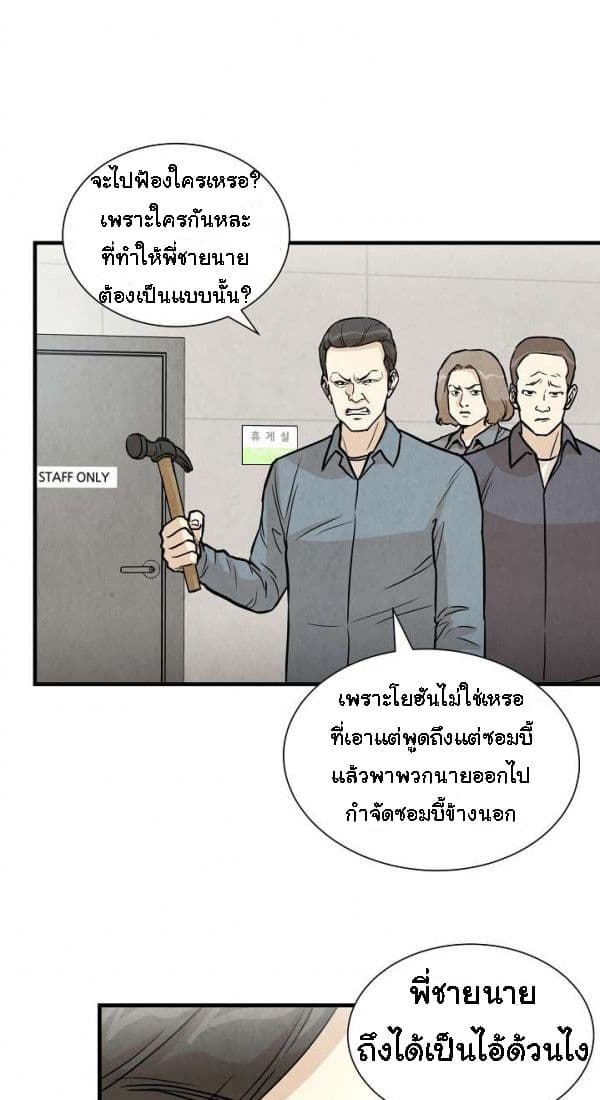 Return Survival page 41