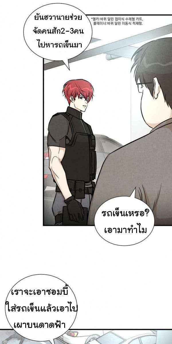 Return Survival page 6