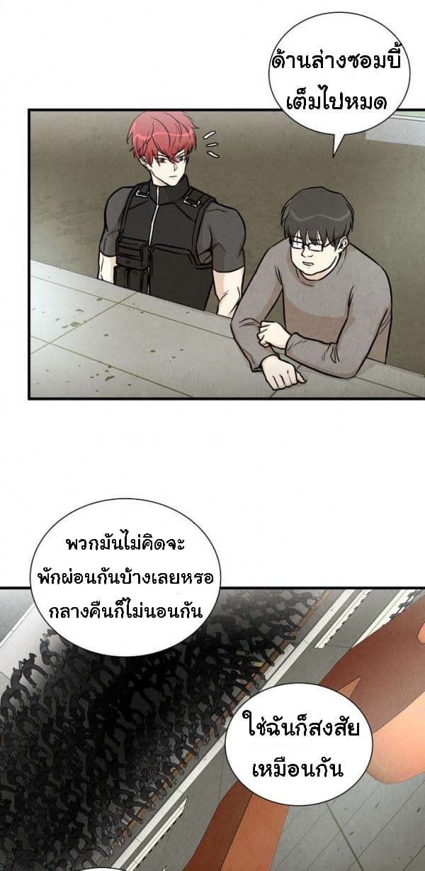Return Survival page 32