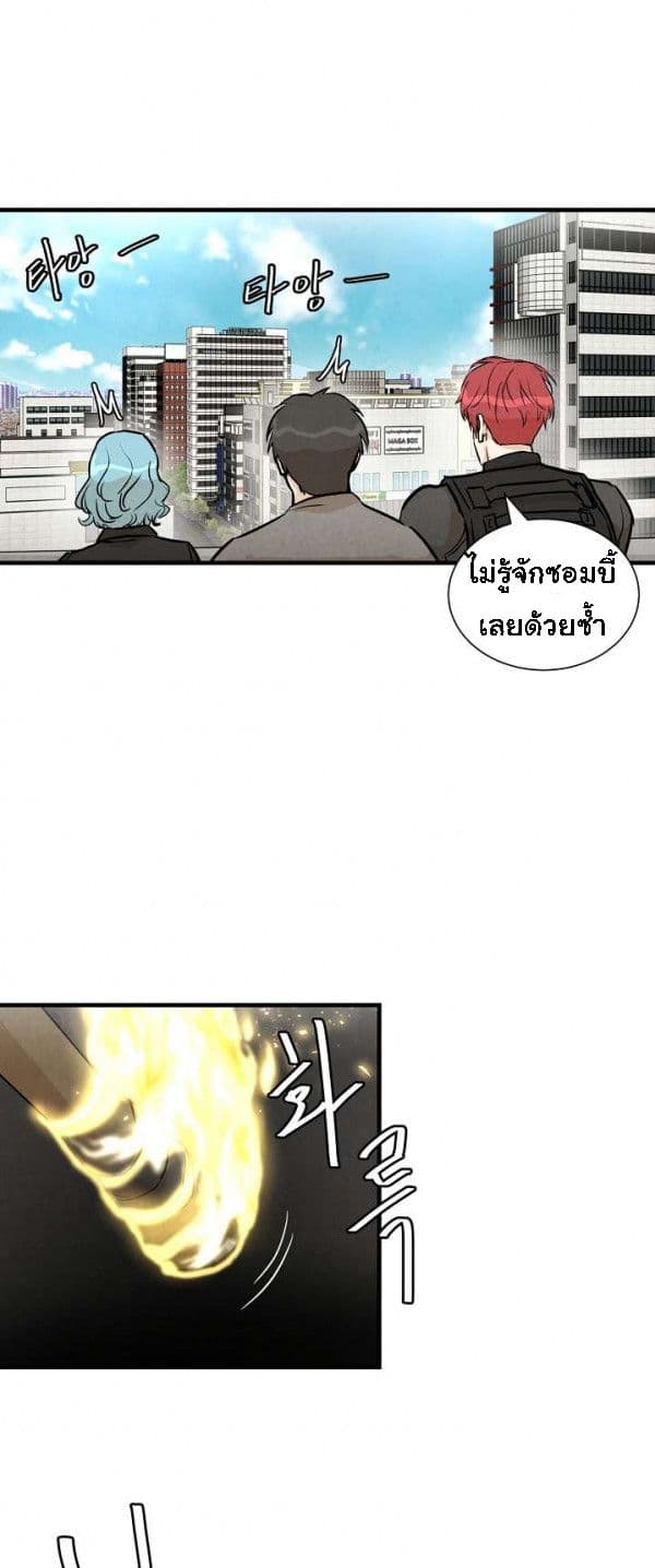 Return Survival page 34