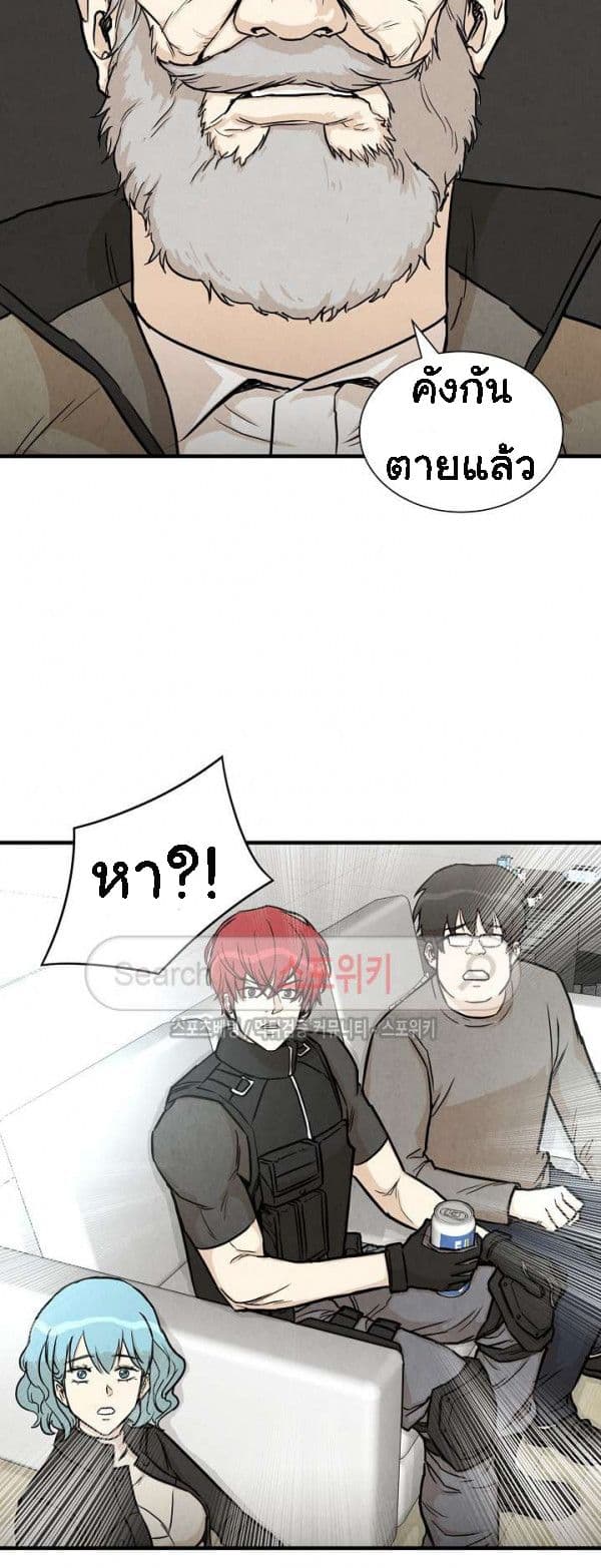 Return Survival page 42