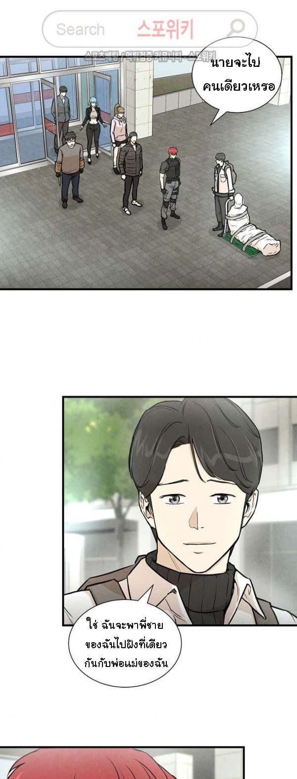 Return Survival page 7