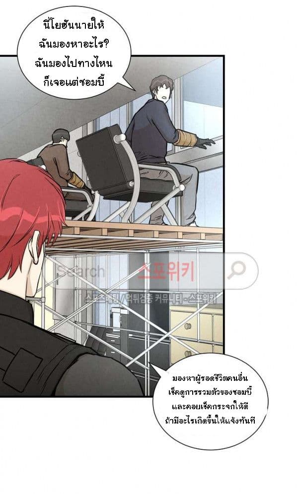 Return Survival page 12