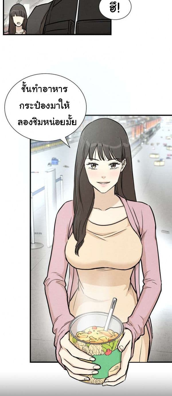 Return Survival page 14