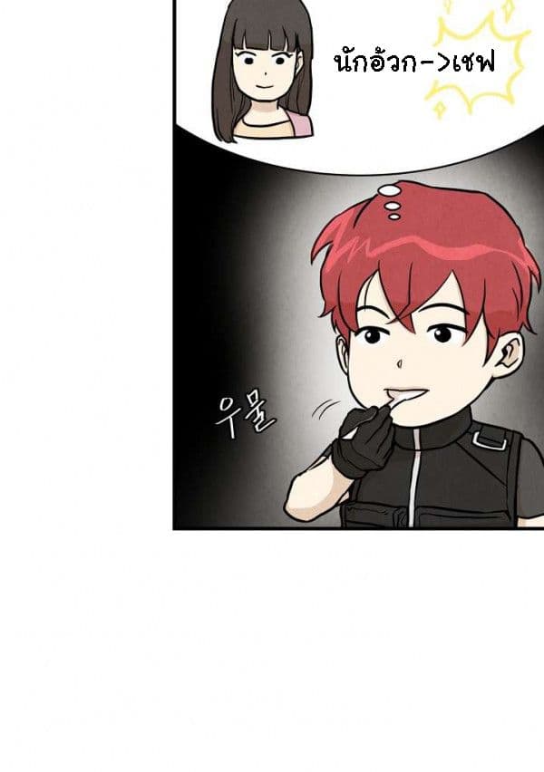 Return Survival page 18