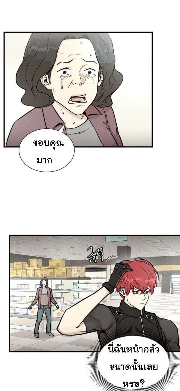 Return Survival page 32
