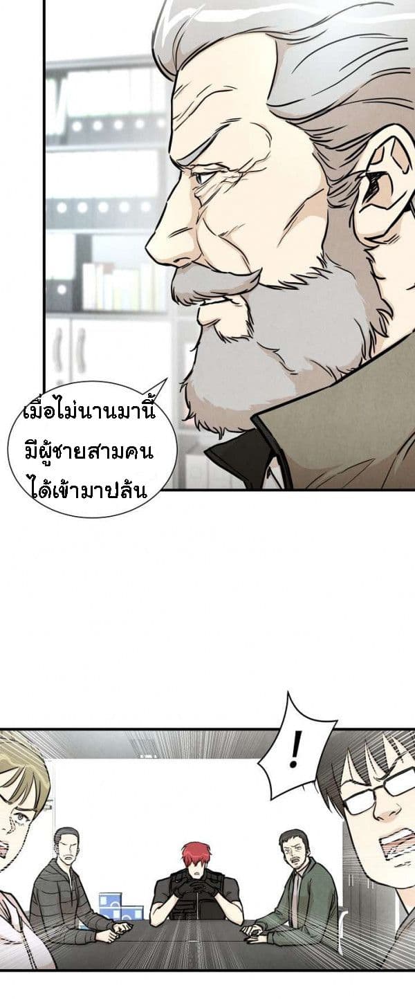 Return Survival page 36