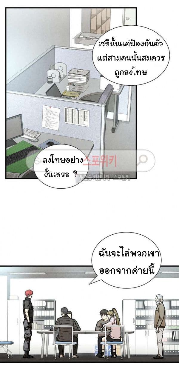 Return Survival page 10