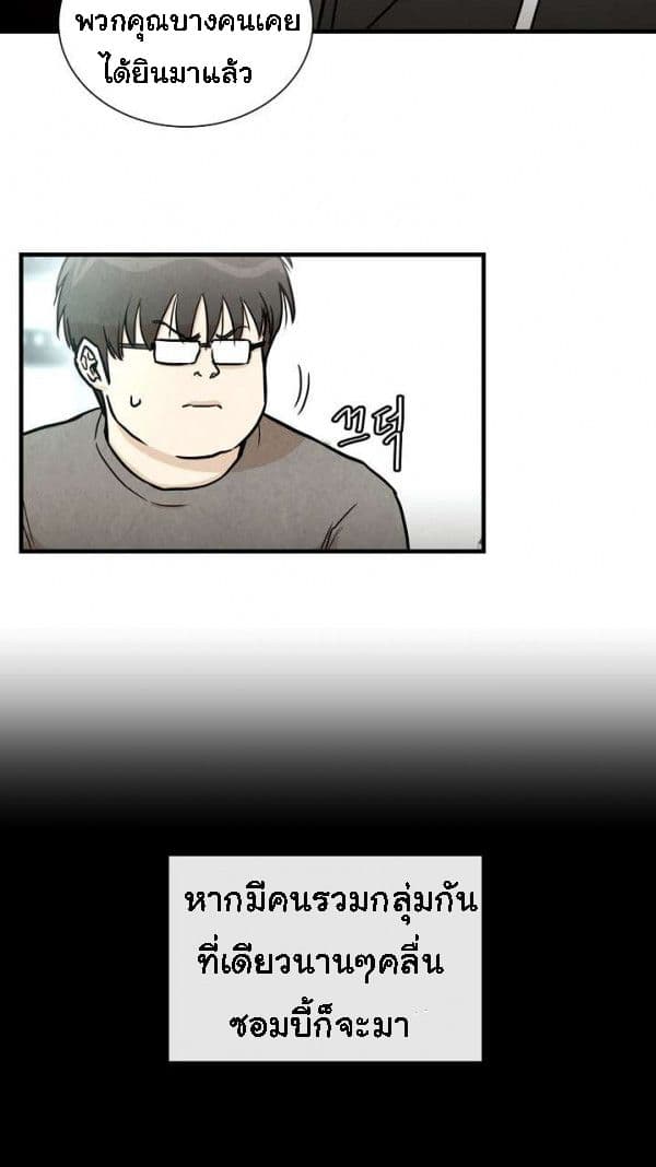 Return Survival page 18