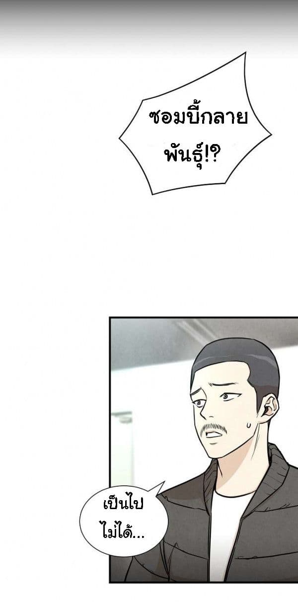 Return Survival page 23