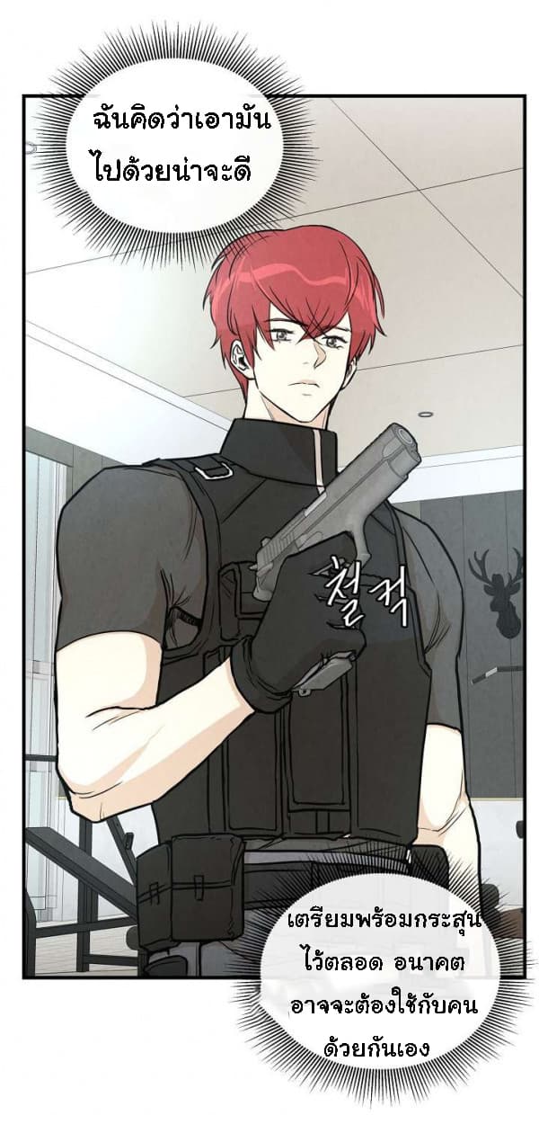 Return Survival page 10