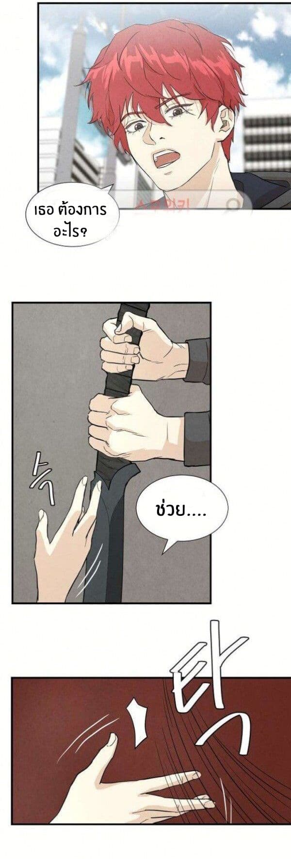 Return Survival page 14