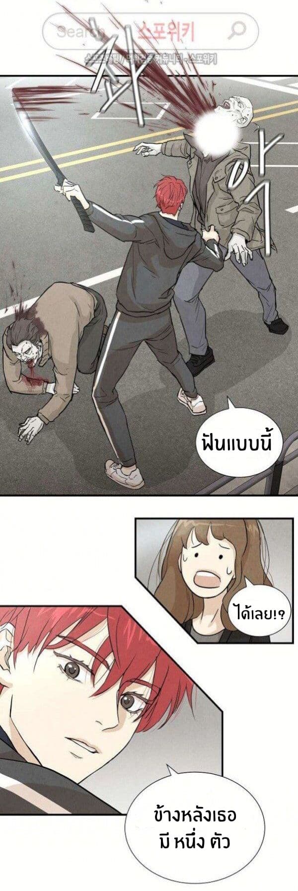 Return Survival page 31