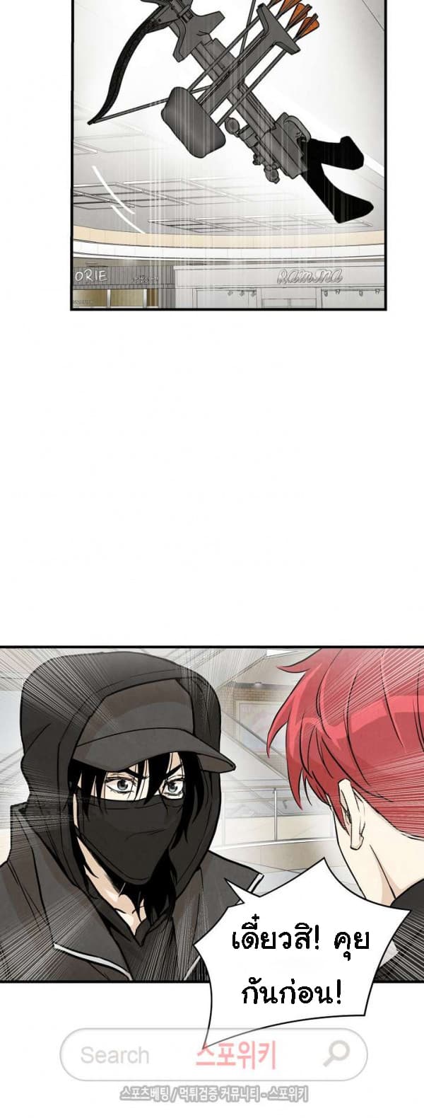 Return Survival page 6