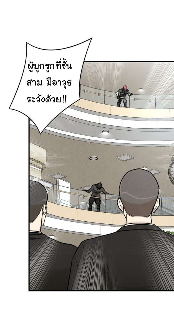 Return Survival page 33