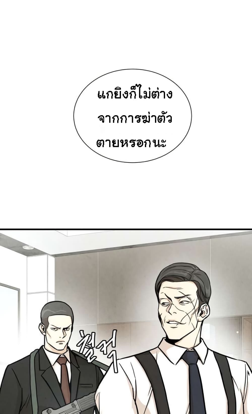 Return Survival page 12