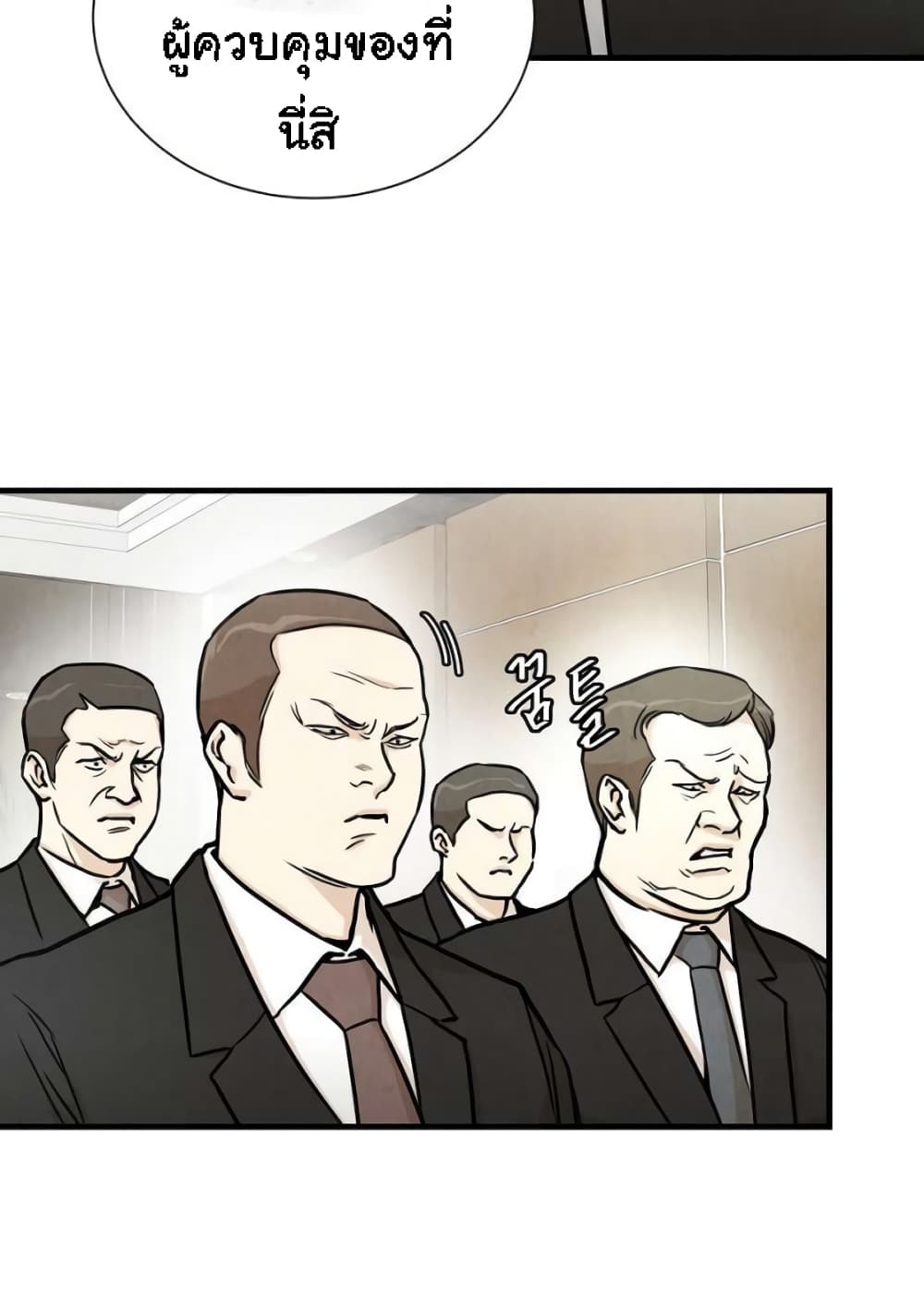 Return Survival page 21