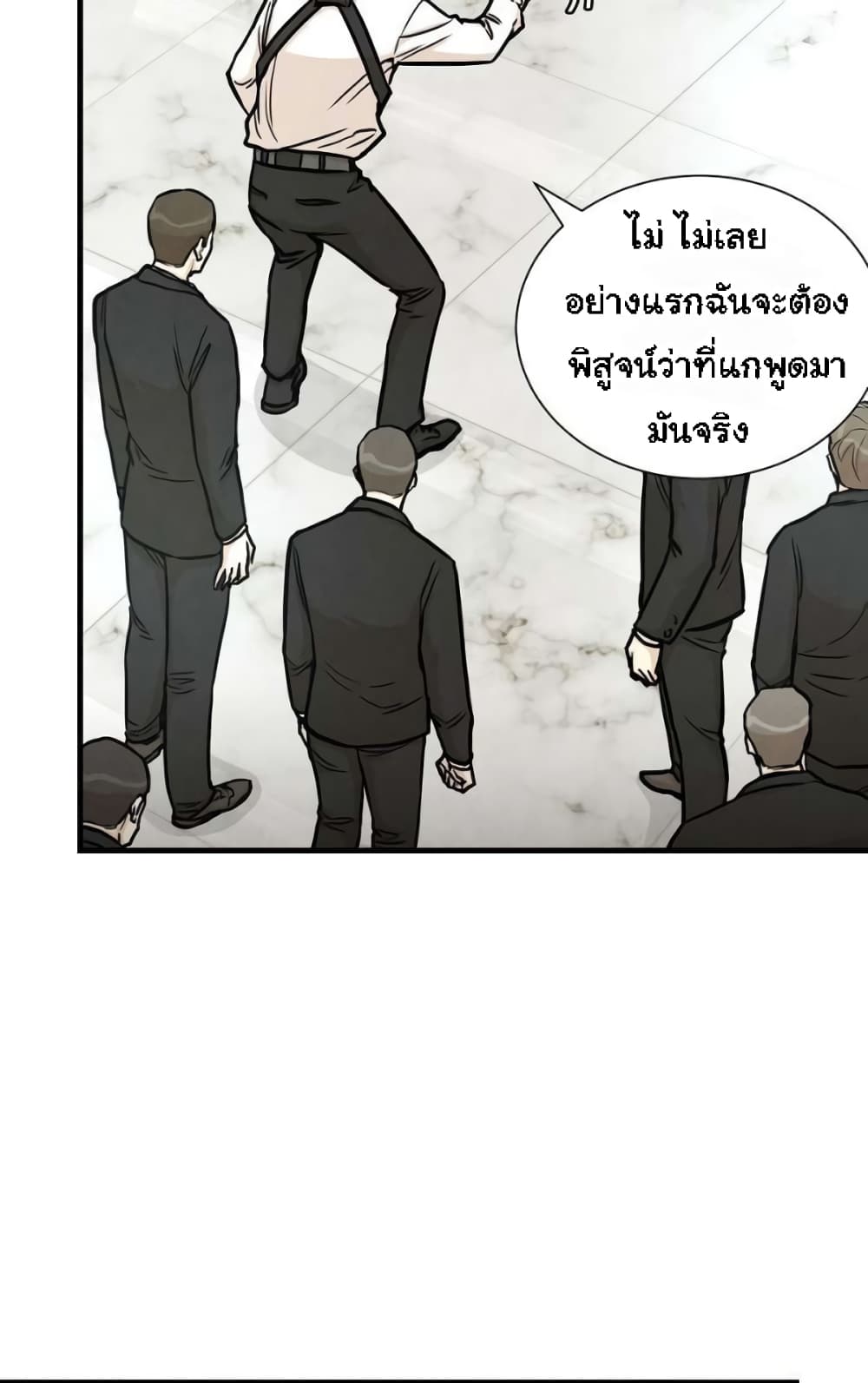 Return Survival page 24