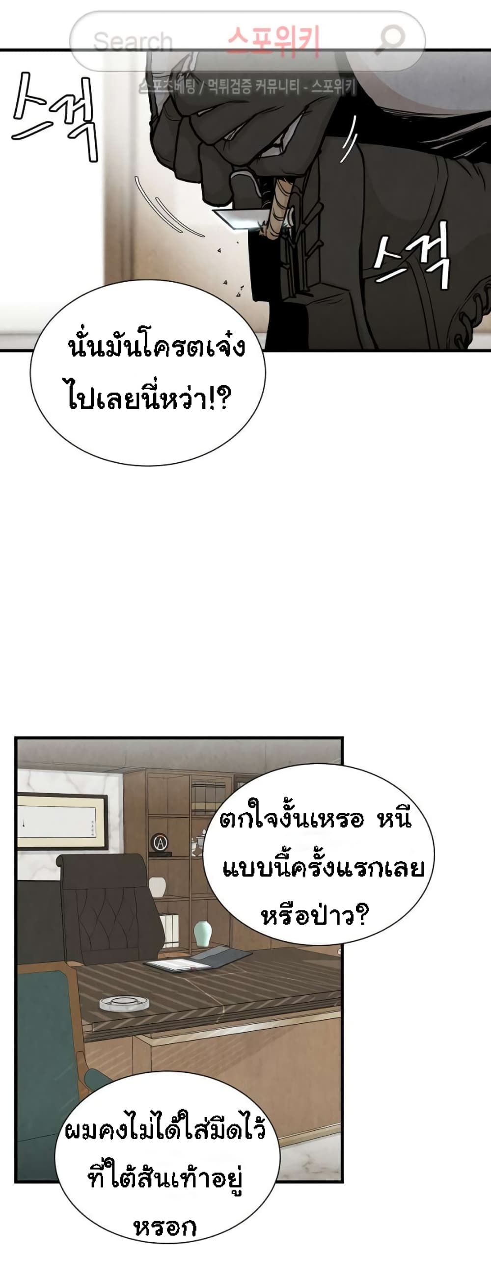 Return Survival page 39