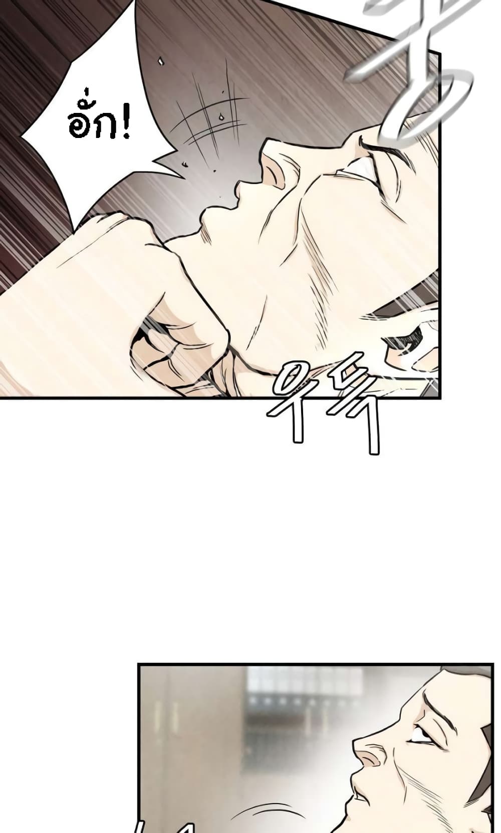 Return Survival page 48