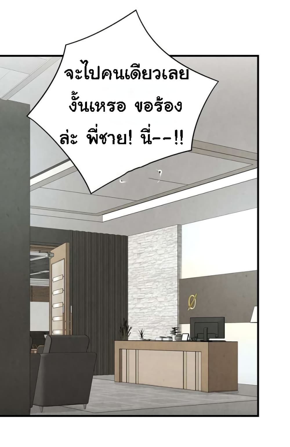 Return Survival page 54