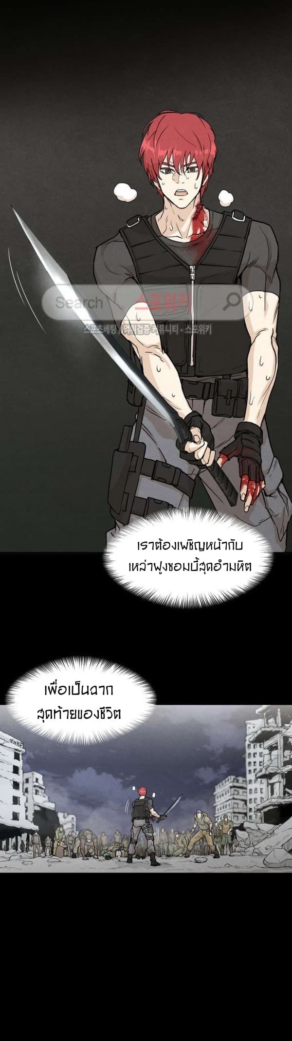 Return Survival page 5