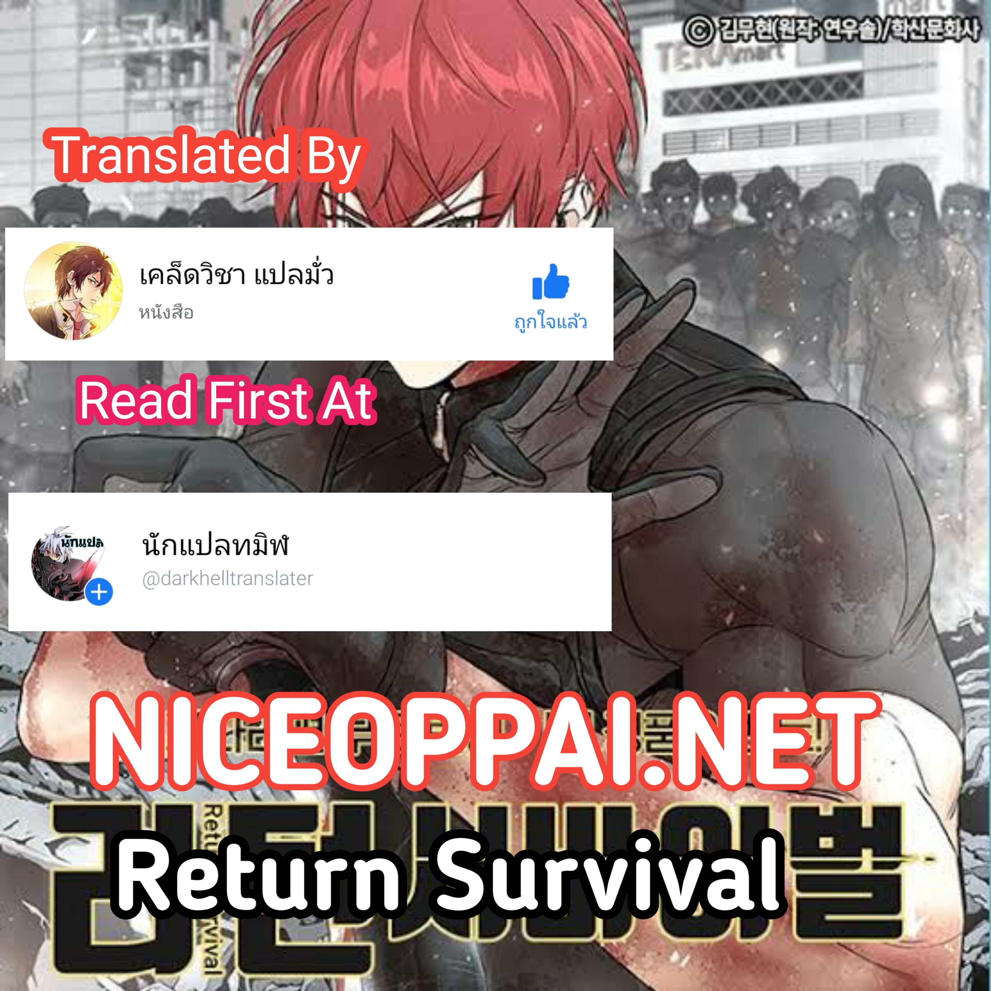 Return Survival page 12