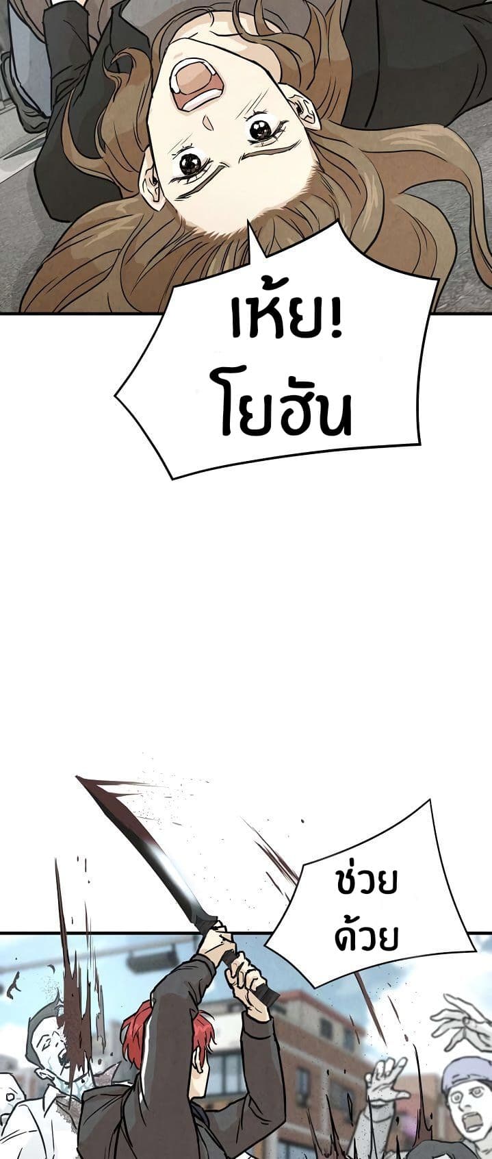 Return Survival page 6