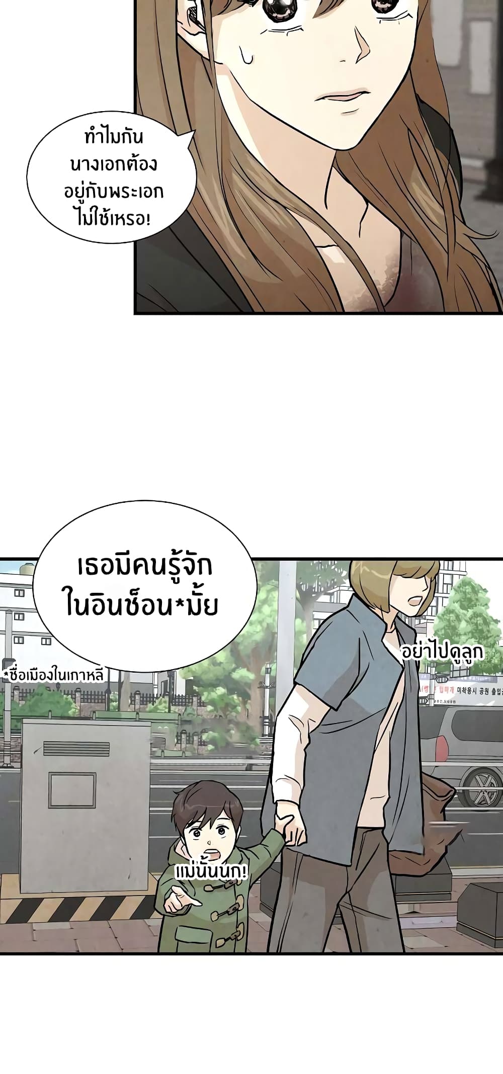 Return Survival page 11