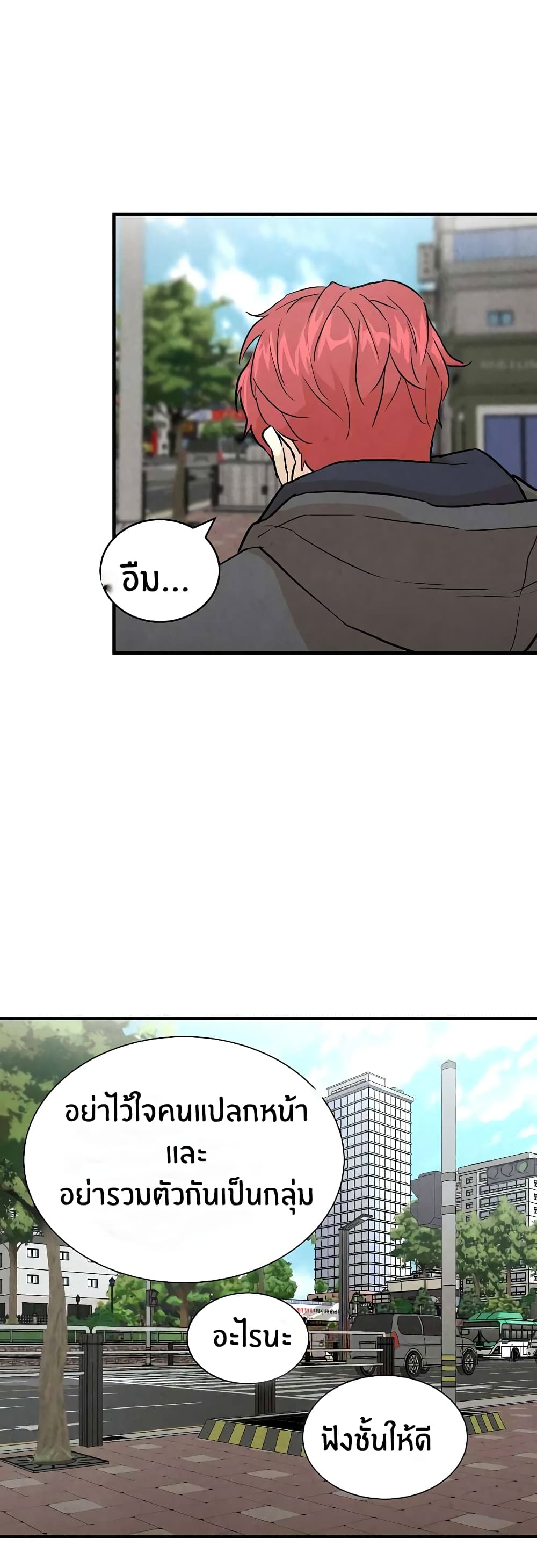 Return Survival page 23