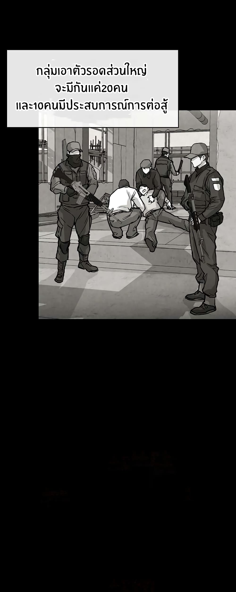 Return Survival page 28