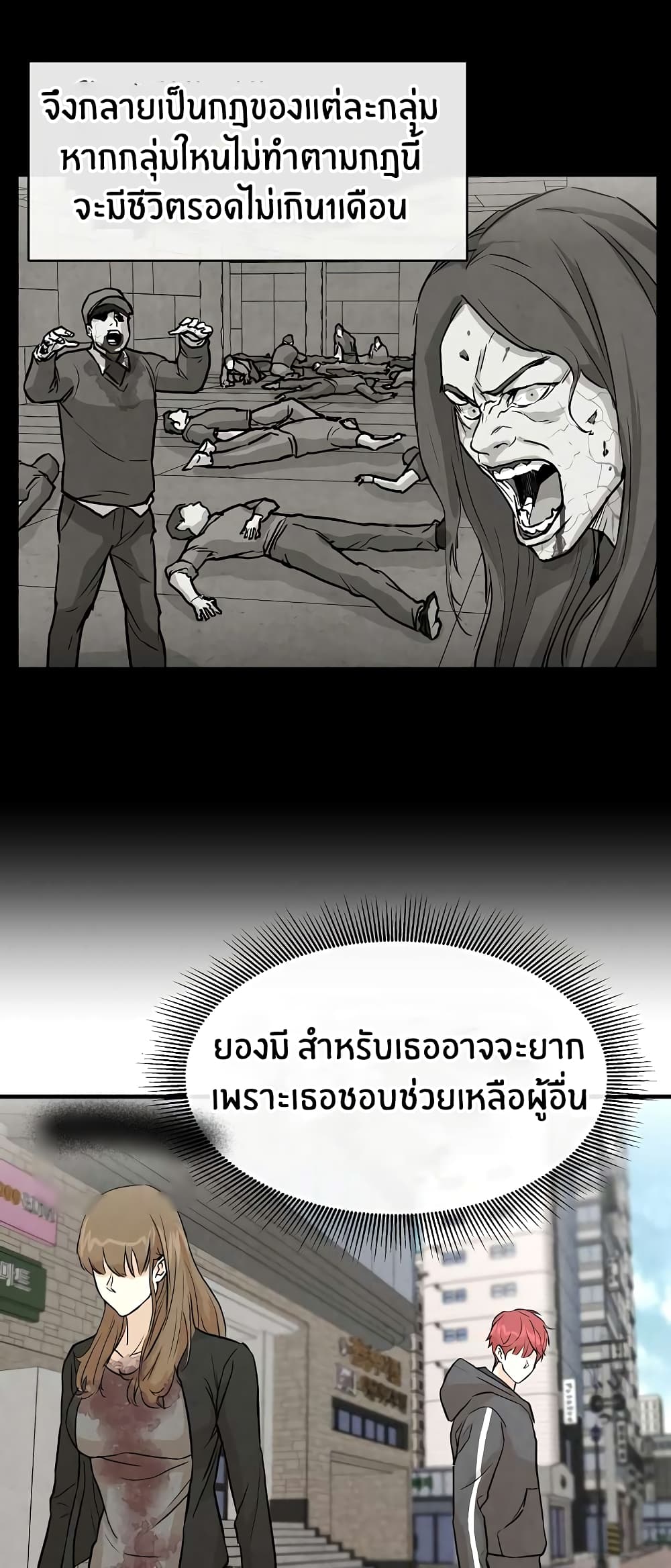 Return Survival page 29