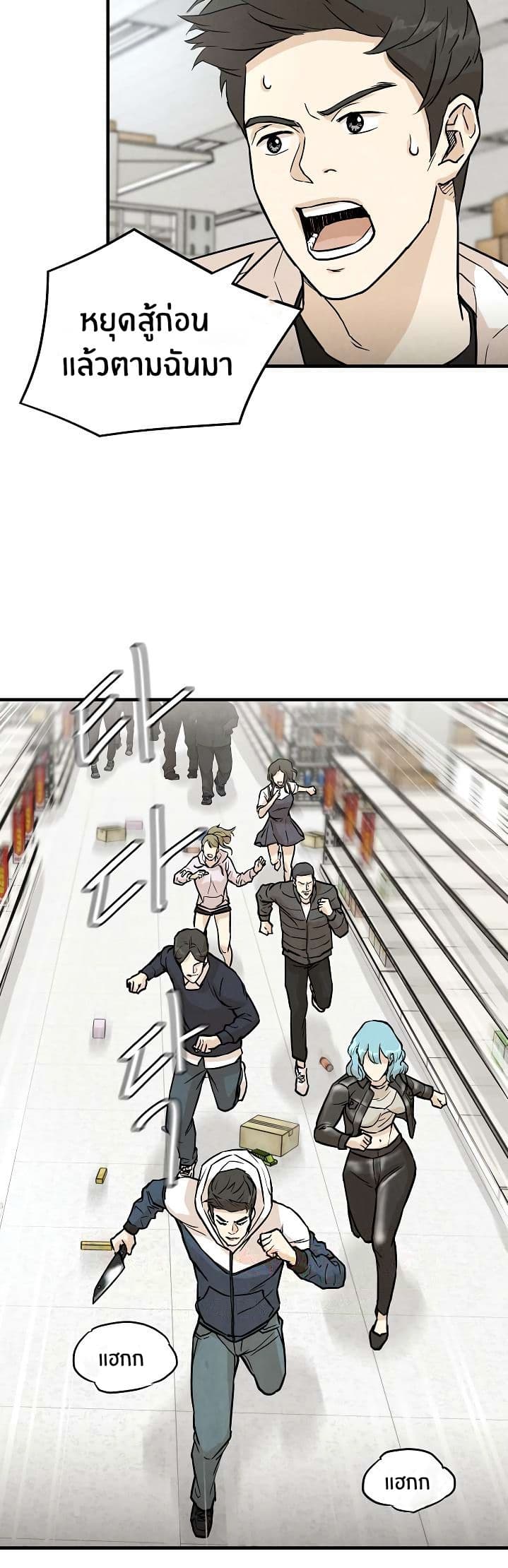 Return Survival page 7