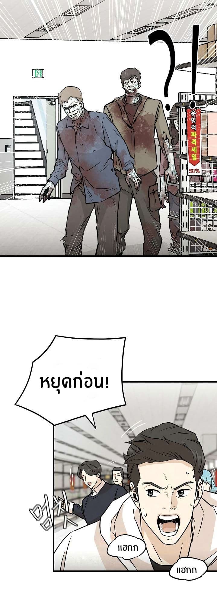 Return Survival page 9
