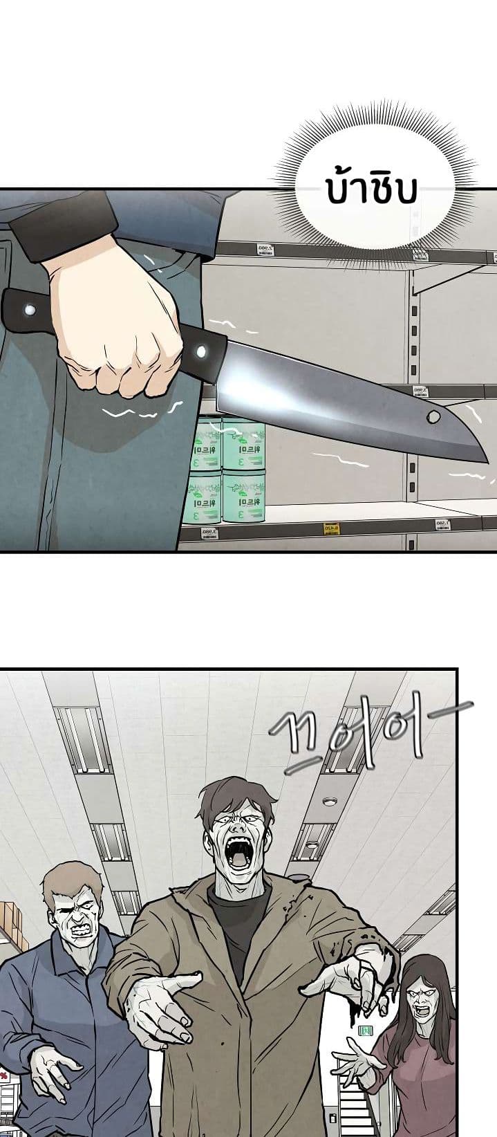 Return Survival page 10